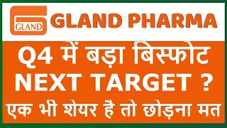 gland pharma latest news  gland pharma results today  gland pharma q4 results 2024 [upl. by Ahseen331]