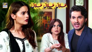 Main Tumhain Talaq Deta Hon Sad Scene Minal Khan amp Shehroz Sabzwari [upl. by Eelinnej]