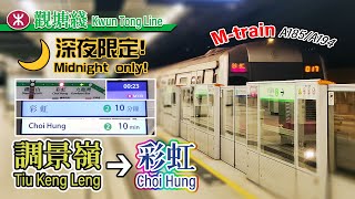 🚇 Midnight only service MTR Kwun Tong Lines Choi Hung depot service Full journey  Mtrain [upl. by Valer]