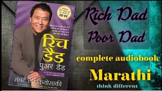 RICH DAD POOR DAD in Marathi Rich Dad Poor Dad  complete marathi audiobook [upl. by Antoni]