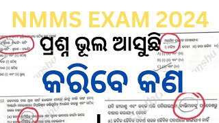 Nmms Exam question paperNmms exam question real question paperNmms exam mat question paper 2024 [upl. by Ycart]