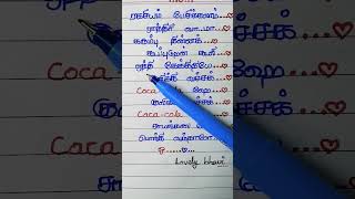 😍💖Kulukki Vacha coca cola 😍💖tamilsong trending lyrics handwriting viralsongs youtubeshorts [upl. by Nabetse]