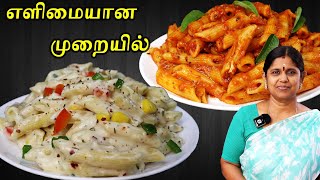 Pasta Recipe in Tamil  இனி restaurant போகமாட்டாங்க  Pastha cooking in tamil  Breakfast recipe [upl. by Shara]