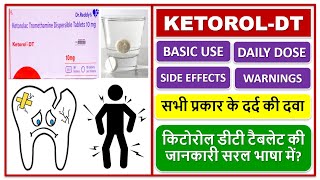 KetorolDT Tablet Use Dose Side effect सभी प्रकार के दर्द की दवा किटोरोल डीटी टैबलेट की जानकारी [upl. by Aimat]