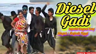 Diesel Gadi  डिजाल गाड़ी  Rajesh Tigga  New 2022 Nagpuri Super Hits Song  newnagpurisong2022 [upl. by Noraj]