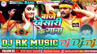 Baje Khesari Ke Gana Dj Par Kamar Dola La Re Bhaiya Bol Bam Song Khesari Lal Bol Bam Song 2024 Dj [upl. by Laoj]