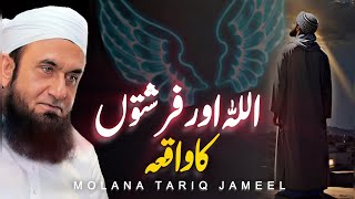 Allah Or Faristay Ka Waqia  Bayan By Maulana Tariq Jameel 2024quot [upl. by Colyer]