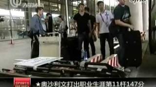 Snooker players arriving in Shanghai [upl. by Terag]