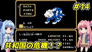 ZOIDS２ ゼネバスの逆襲 ＃14 （クックの街） [upl. by Theurer809]