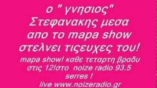 Στεφανακης ευχες mapa show [upl. by Nnyllaf]