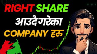 RIGHT SHARE आउदै गरेका COMPANY हरु  Nepal Share Market  upcoming right share in nepal [upl. by Rolecnahc]