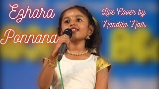 Ezhara Ponnana Purathezhunnellum  Poojappura Saraswathi Mandapam  Ragamalika School of Music [upl. by Sulakcin503]