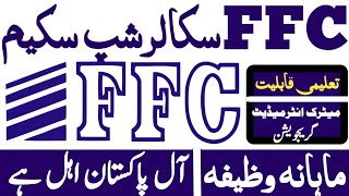 Sona walfair foundation ffc scholarships 2023today all jobs update [upl. by Potter]