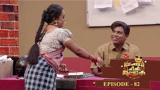 Ep 82  Bumper Chiri Aaghosham Celebration of mass comedy [upl. by Yenwat415]