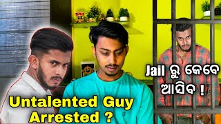 UntalentedGuy1 Arrested 💔 Jail ରୁ କେବେ ଆସିବ❓ [upl. by Naharba]