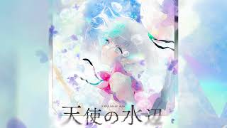 オリジナル曲 天使の水辺 [upl. by Oslec]