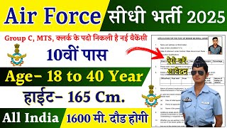 Air Force Group C Rally Recruitment 2024 Notification  Air Force New Vacancy 2025  Bharti Dec Jobs [upl. by Atrice]