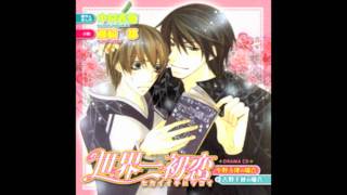 Sekaiichi Hatsukoi OST1 Song15 恋は切なく [upl. by Enaerb]