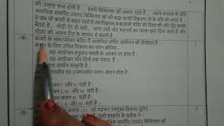 CBSE Hindi Sample Paperclass10 with SolutionsBoard Exam course A Session 202425Part2 [upl. by Leela]