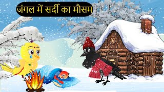 कार्टून  Rano Chidiya Hindi Kahani  Tuntuni Chidiya wala cartoon  Hindi new Episode  Chichu TV [upl. by Kcirddes]