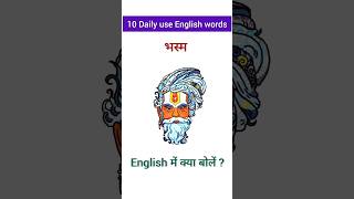 Use Vocab English Word amp Image shorts english [upl. by Aisetra277]