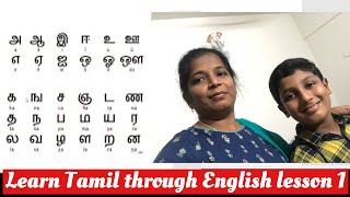 Learn Tamil through English lesson 1  Learn Tamil Vowels and Constants through English  KKN world [upl. by Mazlack]