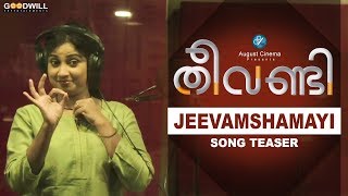 Theevandi Audio Jukebox  Kailas Menon  Tovino Thomas  Samyuktha Menon  August Cinema [upl. by Mikihisa]