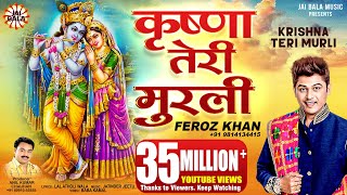 Krishna Teri Murli By Feroz Khan Full Song I Punjabi Krishna Songs 2016 [upl. by Airod]