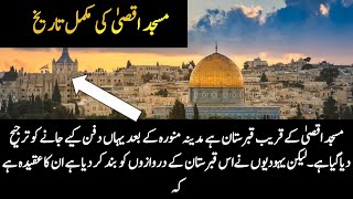 History Of Masjid E Aqsa  Masjid E Aqsa Ki Tareekh  AlAqsa Mosque [upl. by Araiek]