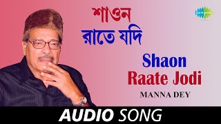 Shaon Raate Jodi  Audio  Manna Dey  Jaganmoy Mitra  Kazi Nazrul Islam [upl. by Atteloiv]