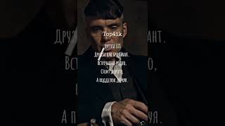 Грустные цитаты Томас Шелби shorts thomasshelby shelby [upl. by Baumann]