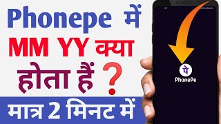 What is MM YY in Card  PhonePe Me MM YY Kya Hota Hai [upl. by Manolo]