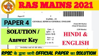 RAS MAINS 2021 PAPER 4 SOLUTION RAS MAINS 2021 Solutions Ras Mains Paper 2022 [upl. by Wolram]