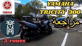 Test Ride Yamaha Tricity 300 Smartkey 2020 🔥 تجربة [upl. by Alinoel538]