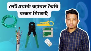 How to Wire Up Ethernet Plugs the EASY WAY  Network Cable RJ45 [upl. by Batholomew]