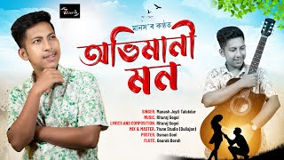 ABHIMANI MON official song Manash Jyoti Talukdar Rituraj Gogoi [upl. by Nannarb]