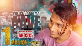 1515 Kafe Singer 2024 Song 👇Dj Mix Dj Sanjay Alwar [upl. by Young]