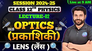 LECTURE 2 CLASS 12 OPTICS  THIN LENSES  LIVE CLASS BIHAR BOARD CLASS 12  OPTICS CLASS 12 [upl. by Neerom]