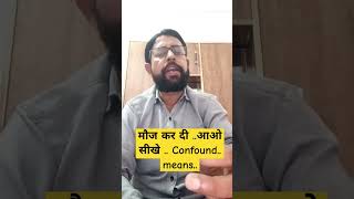 Confound means shortfeed motivation tric trending tricitrick motivational education upsc [upl. by Sivra]