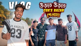 উড়তে উরতে coxe  arnob vevo  coxbazar Tour [upl. by Miof Mela]