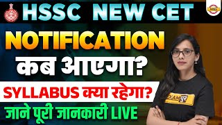 HSSC NEW CET NOTIFICATION  HSSC NOTIFICATION  HSSC CET SYLLABUS  BY POOJA MAM [upl. by Hakym]