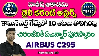 Daily Current Affairs in Telugu  29 October 2024  Hareesh Academy  APPSC  TGPSC  Group2  SI [upl. by Siger]