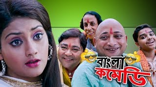 Nusrat JahanAnkush Hazra Comedy Scenes HD  Top Comedy Funny Scenes Khiladi BanglaComedy [upl. by Corney]