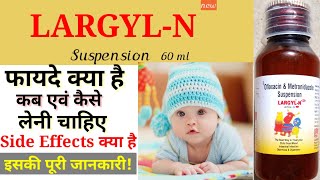 LargylN Syp Use Side Effects  इसकी पूरी जानकारी😱 [upl. by Erehpotsirhc]