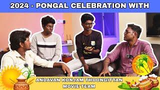 PONGAL SPECIAL WITH AKT MOVIE TEAM  PART 1 [upl. by Lance]