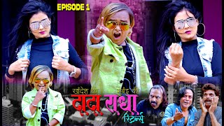 Khandesh ka Dada Epi 1 खानदेश का दादा Epi 1 Chotu dada  लड़की देख के पलट गया छोटू Chotu Dada [upl. by Browning517]