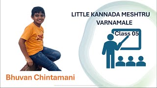 LKM Kannada Class 005 SWARA CHIHNE [upl. by Hebert]