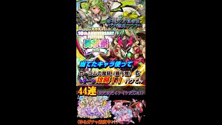 サモンズボード【10周年アニバーサリーフェスティバル】sideBガチャ「カーラムの魔窟最下層」6ターン [upl. by Weiner]