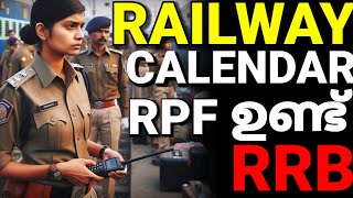 Railway RPF Update 2024 MalayalamRRB anual calendar 2024 malayalam Indian railway all Recruitment [upl. by Eeliak]