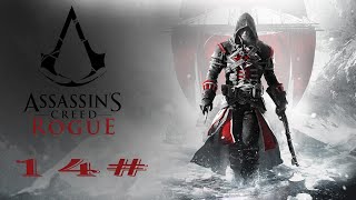 تختيم لعبة Assassins Creed Rogue Part 14 gaming [upl. by Marcin]